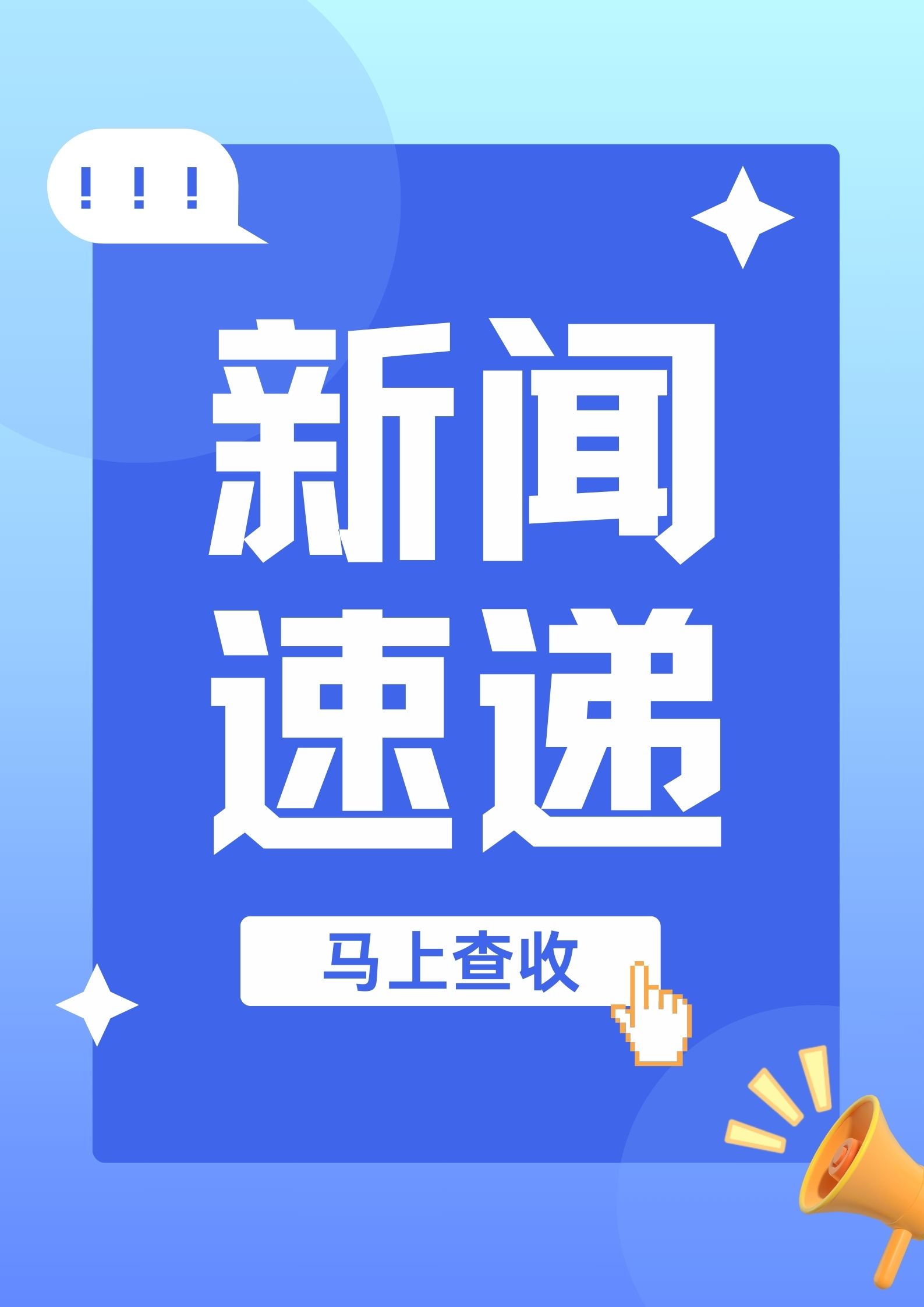 2024年金租行业：资产规模增长显著 直租与绿色业务成亮点